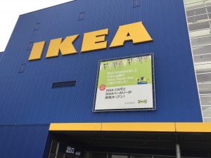 の ikea 近く IKEA レストラン＆カフェ